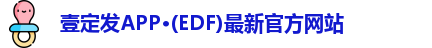 壹定发APP·(EDF)最新官方网站